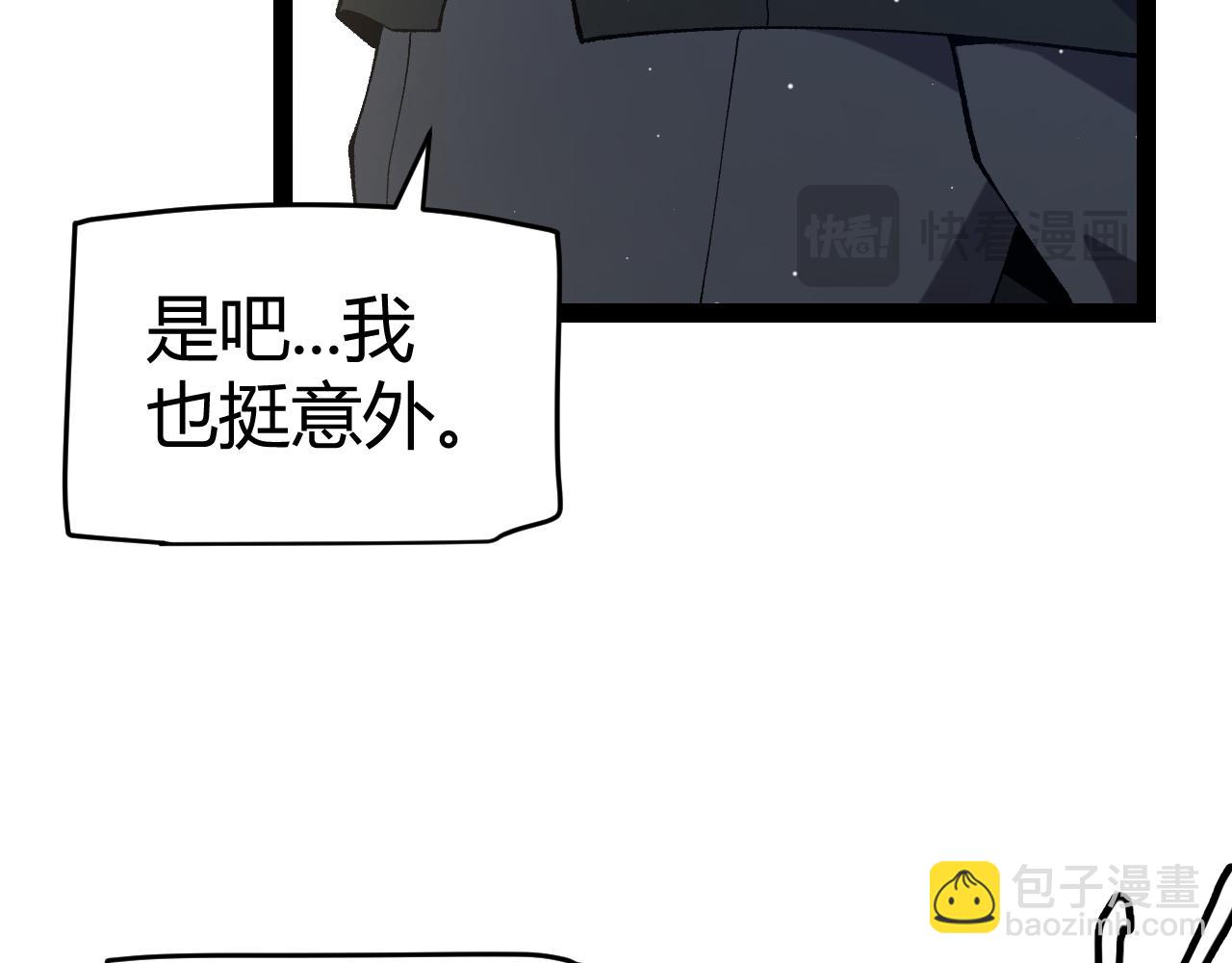 我來自遊戲 - 第212話 同盟聯合(3/4) - 6