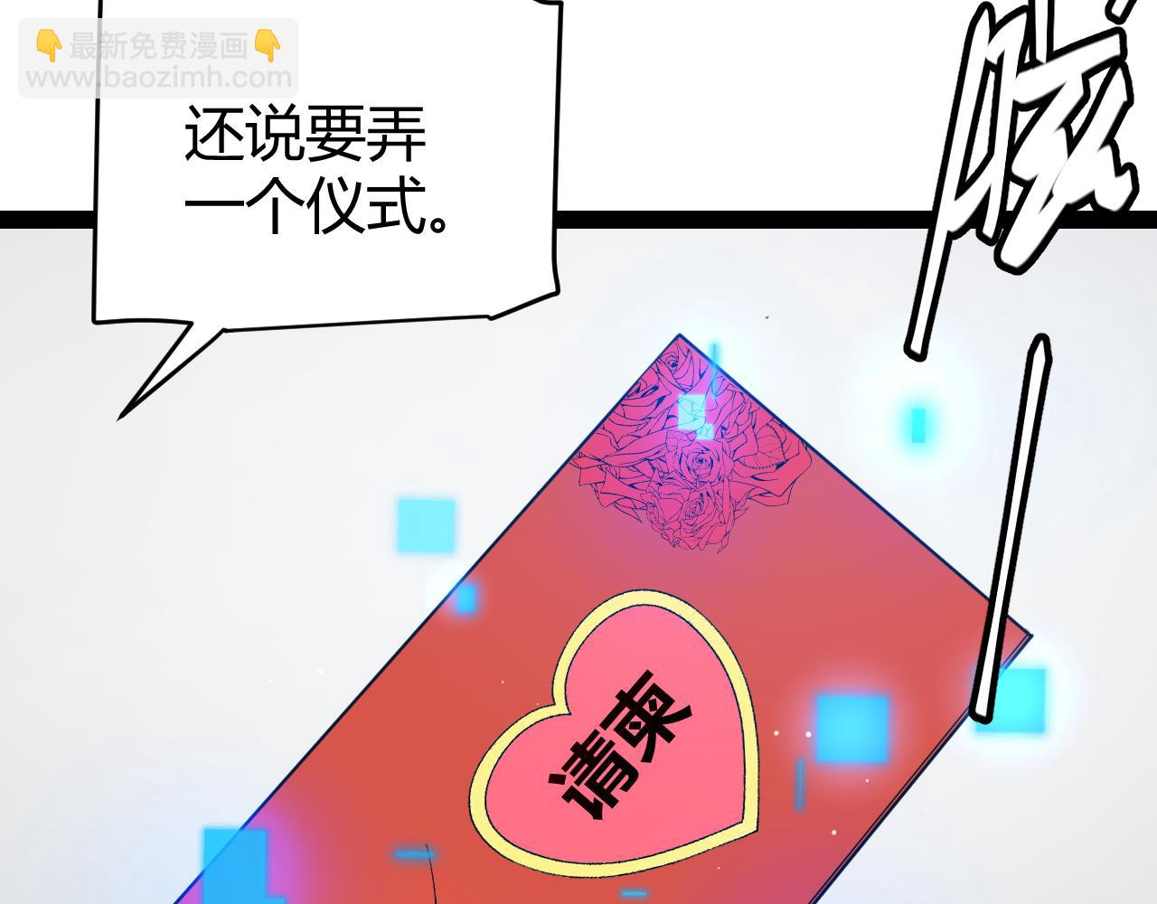 我來自遊戲 - 第212話 同盟聯合(3/4) - 7