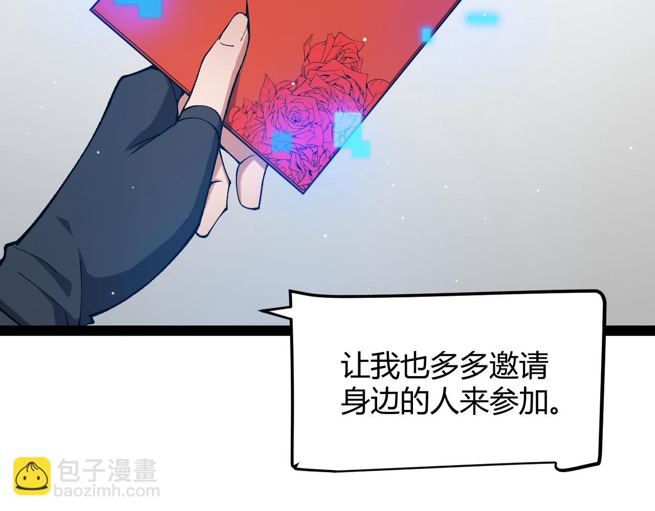 我來自遊戲 - 第212話 同盟聯合(3/4) - 8