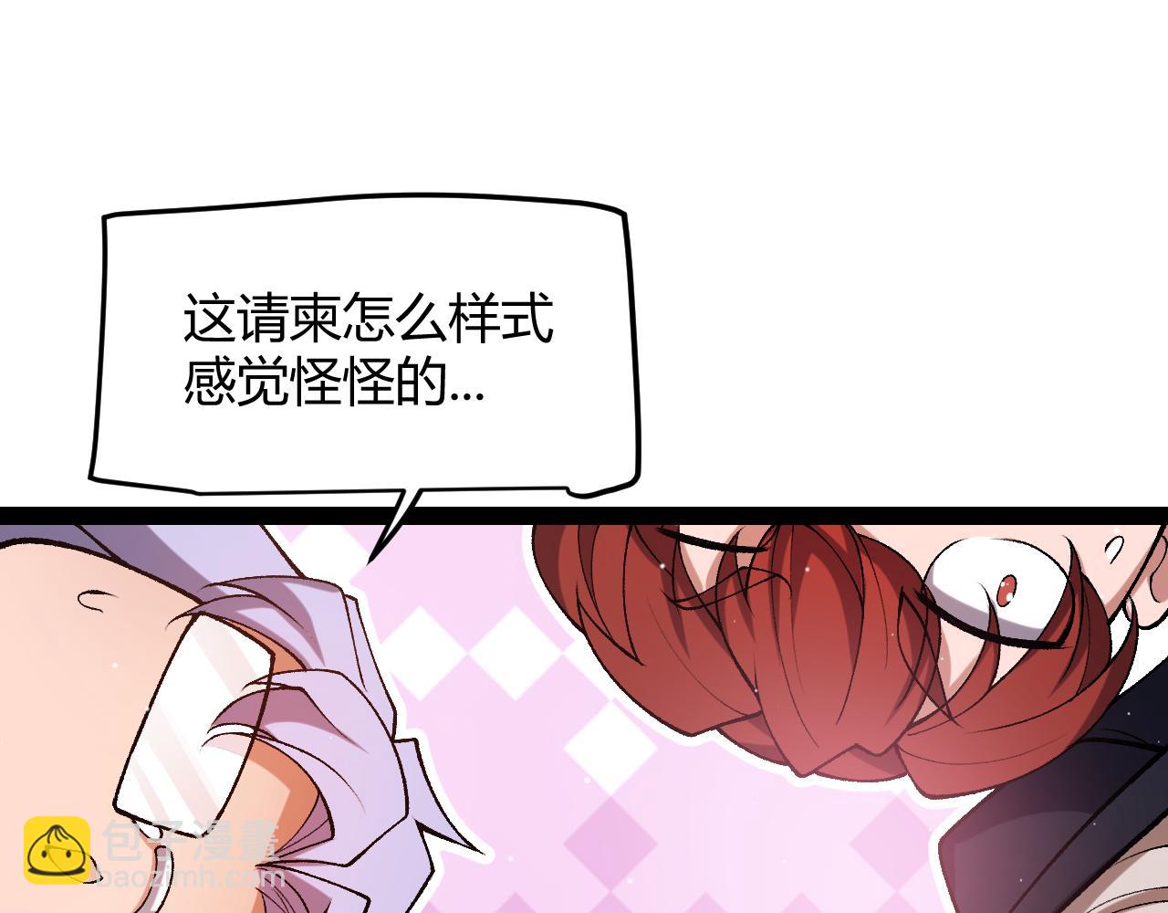 我來自遊戲 - 第212話 同盟聯合(3/4) - 1