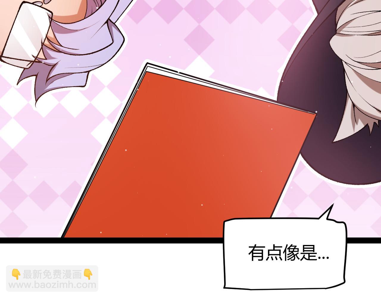 我來自遊戲 - 第212話 同盟聯合(3/4) - 2