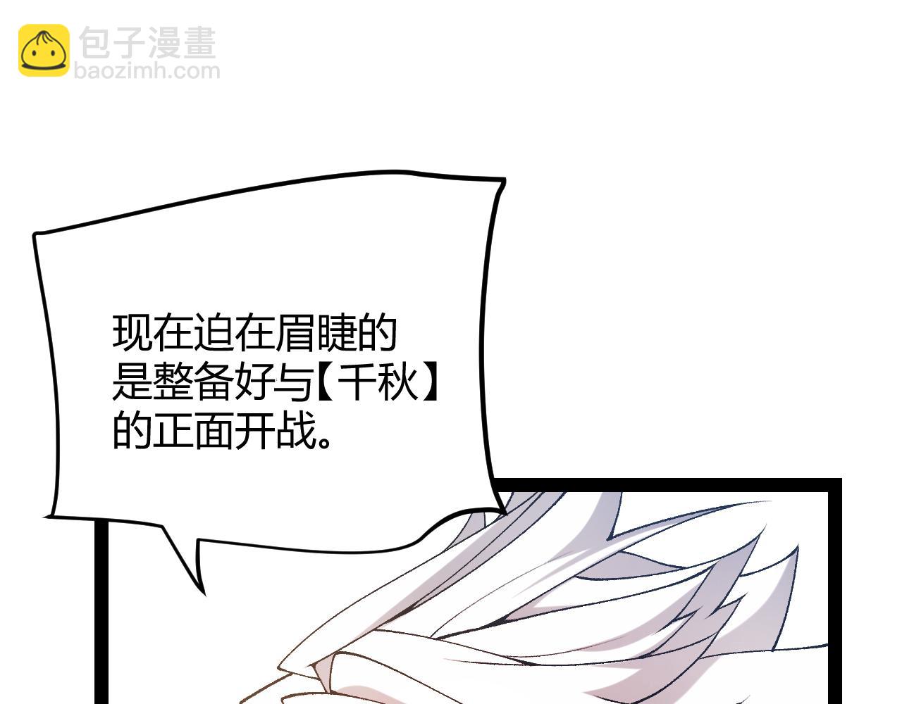 我來自遊戲 - 第212話 同盟聯合(3/4) - 3