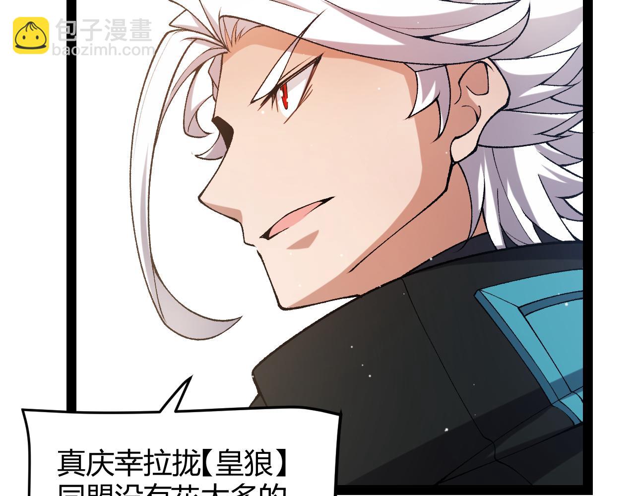 我來自遊戲 - 第212話 同盟聯合(3/4) - 4