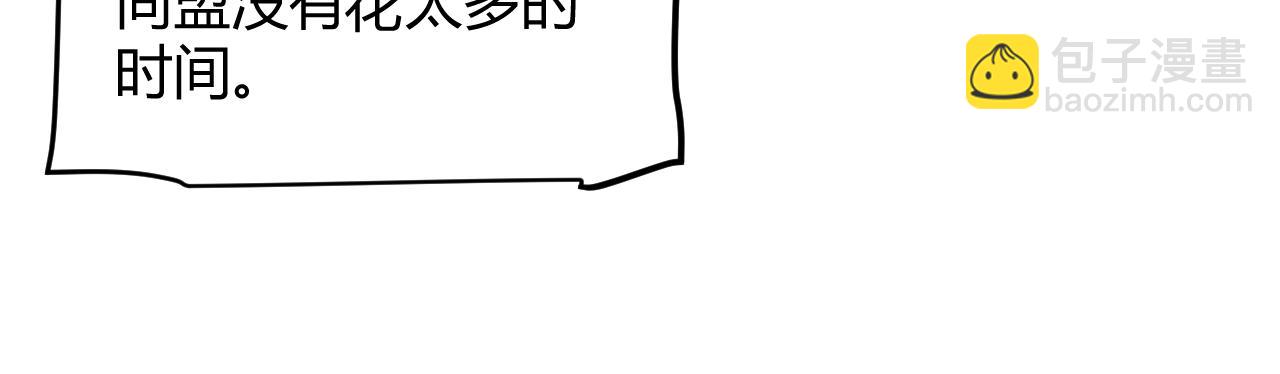 我來自遊戲 - 第212話 同盟聯合(3/4) - 5