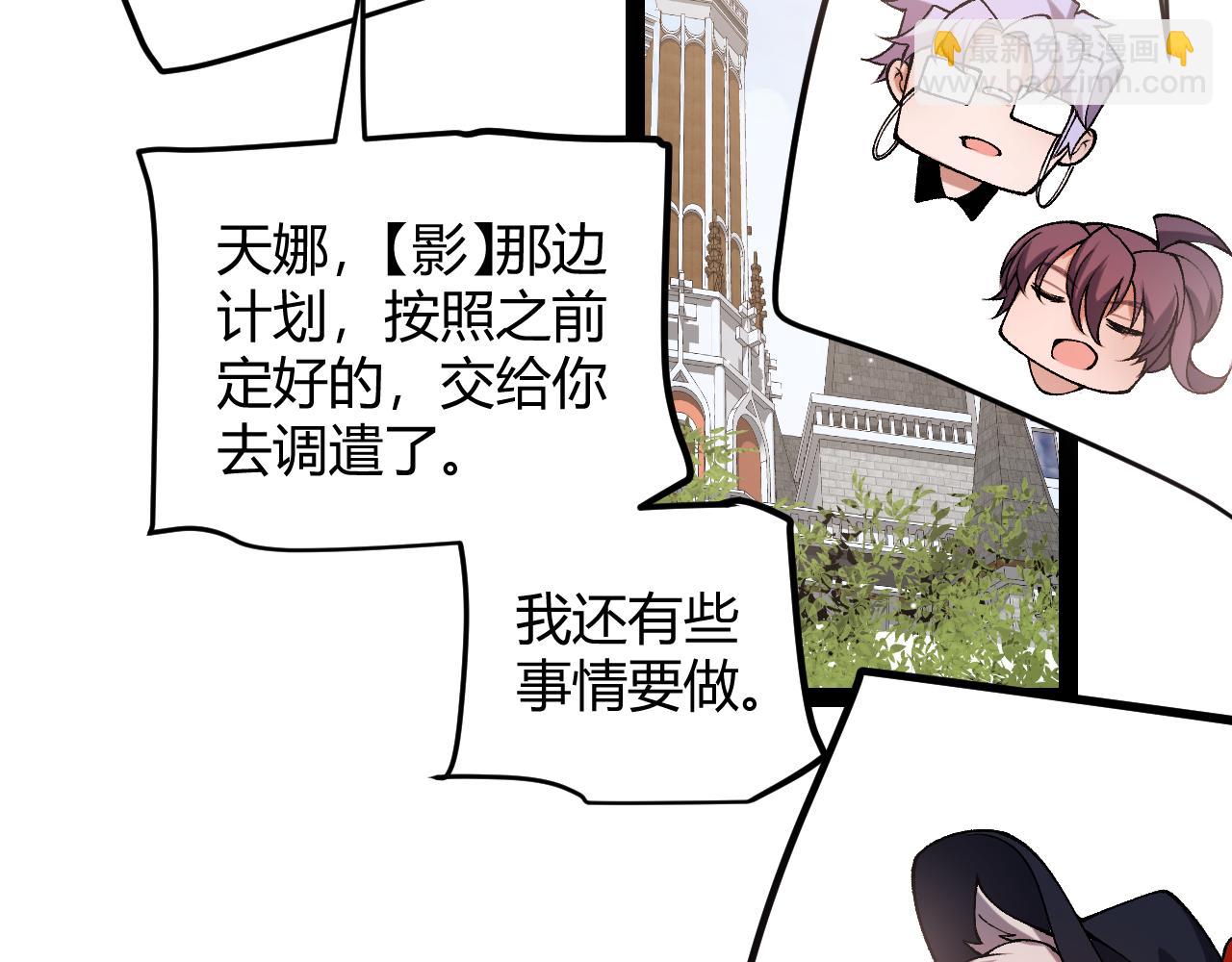 我來自遊戲 - 第212話 同盟聯合(3/4) - 7