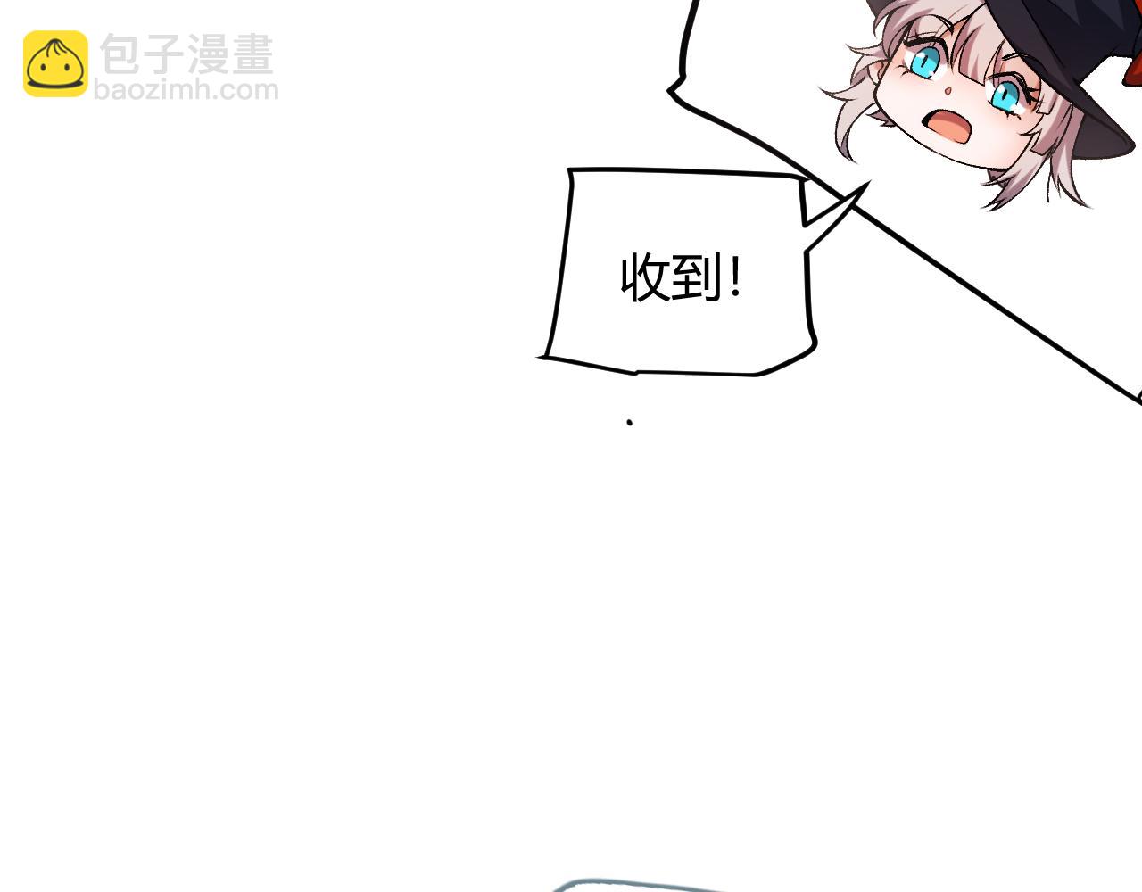 我來自遊戲 - 第212話 同盟聯合(3/4) - 8