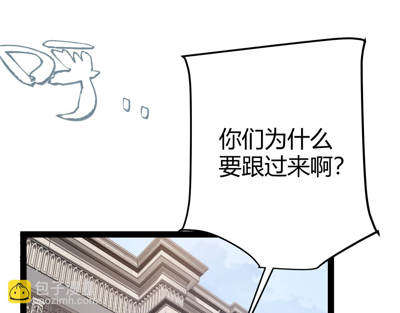 我來自遊戲 - 第212話 同盟聯合(3/4) - 2