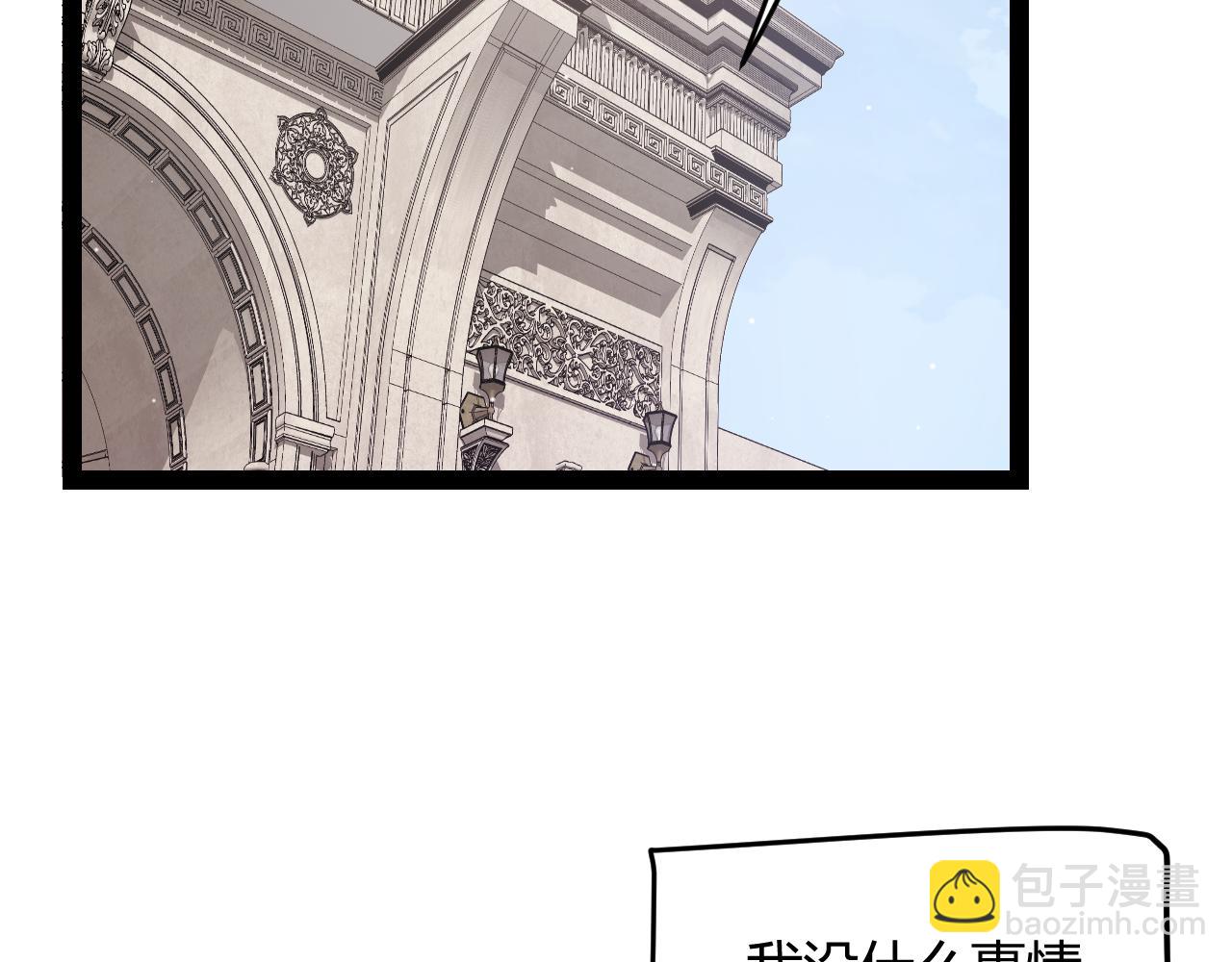 我來自遊戲 - 第212話 同盟聯合(3/4) - 3