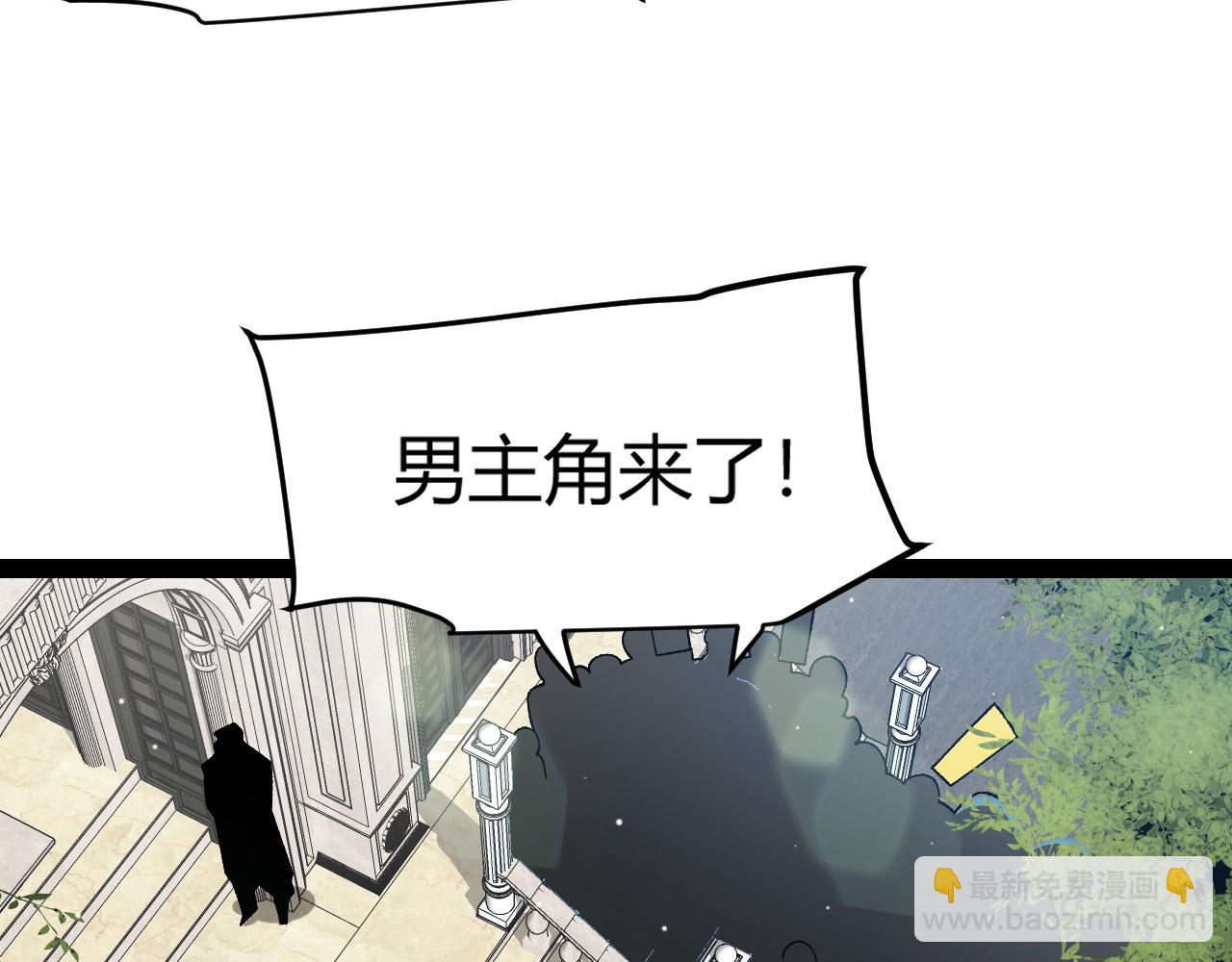 我來自遊戲 - 第212話 同盟聯合(3/4) - 7