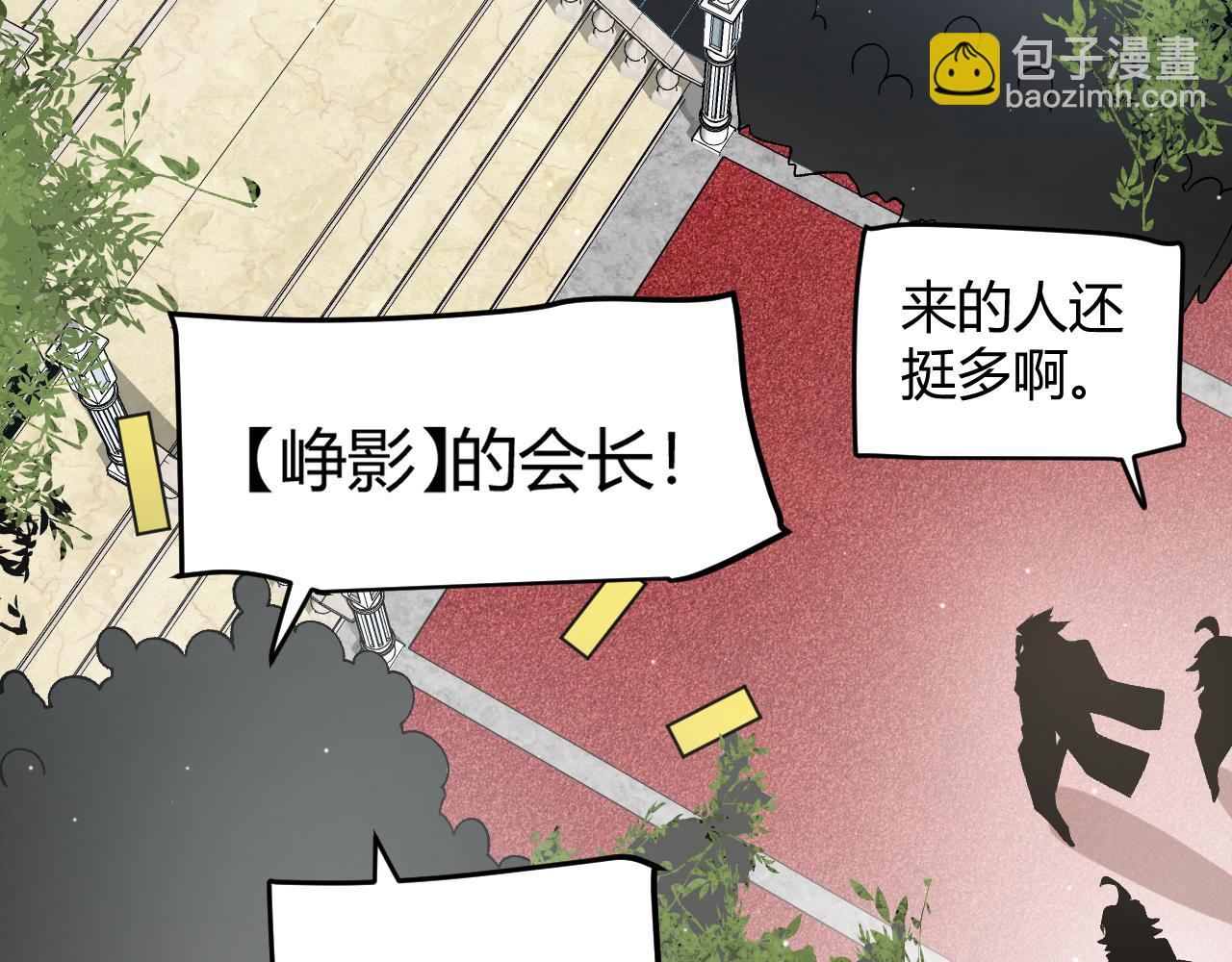 我來自遊戲 - 第212話 同盟聯合(3/4) - 8