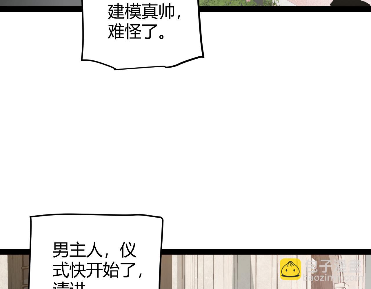 我來自遊戲 - 第212話 同盟聯合(3/4) - 1