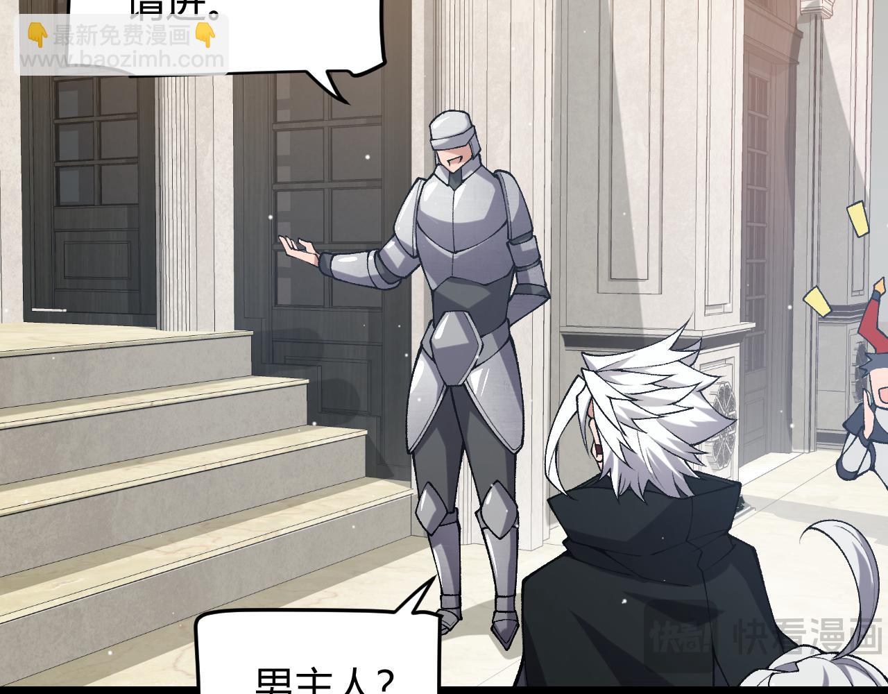 我來自遊戲 - 第212話 同盟聯合(3/4) - 2