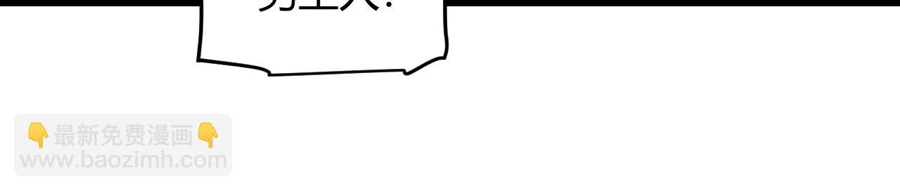 我來自遊戲 - 第212話 同盟聯合(3/4) - 3