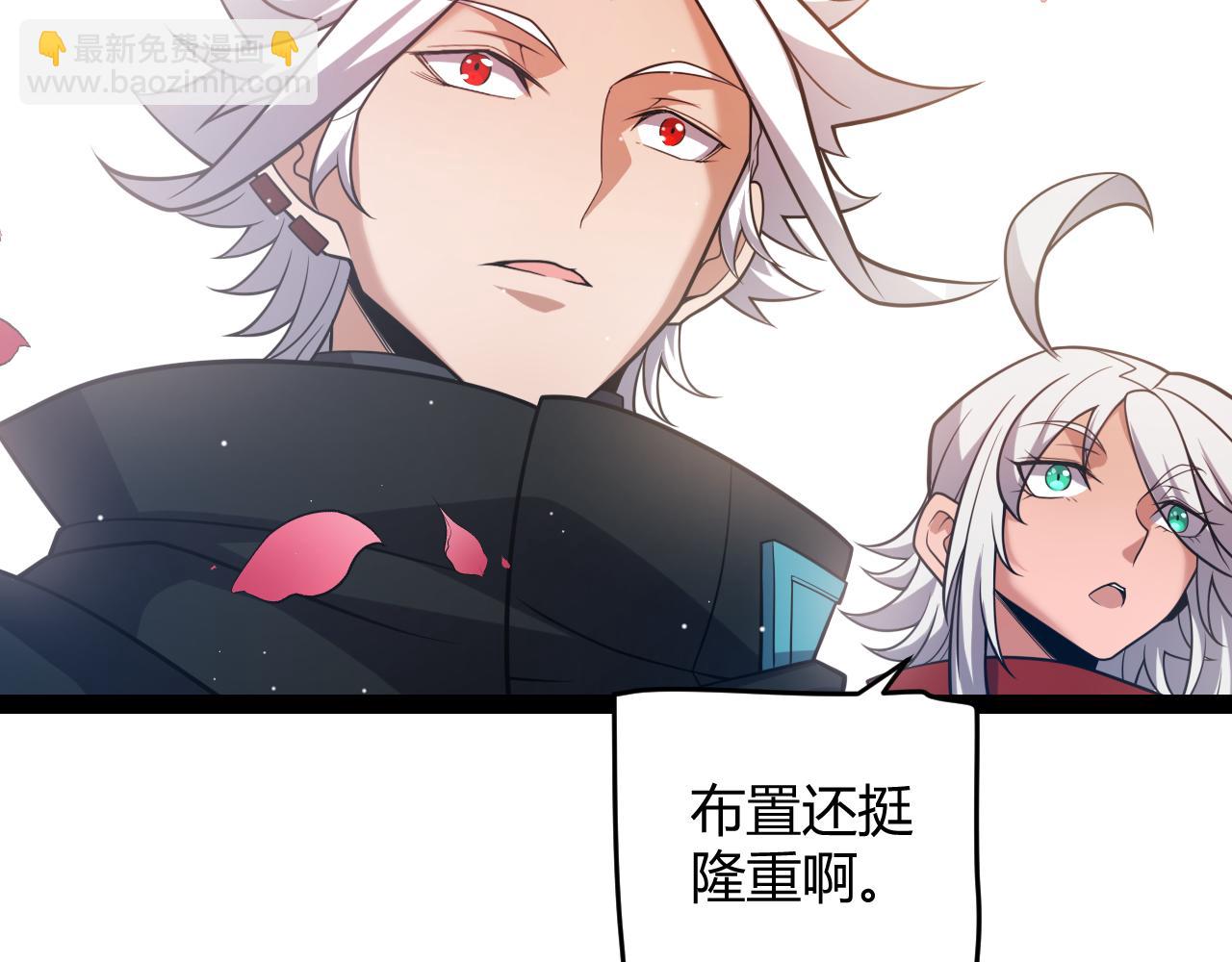 我來自遊戲 - 第212話 同盟聯合(3/4) - 7