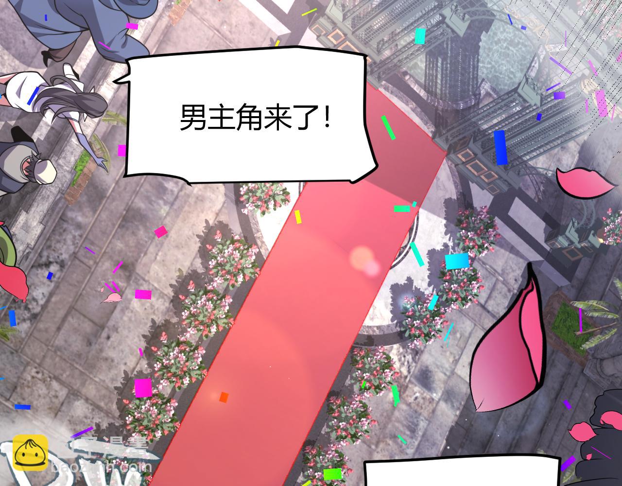 我來自遊戲 - 第212話 同盟聯合(3/4) - 3