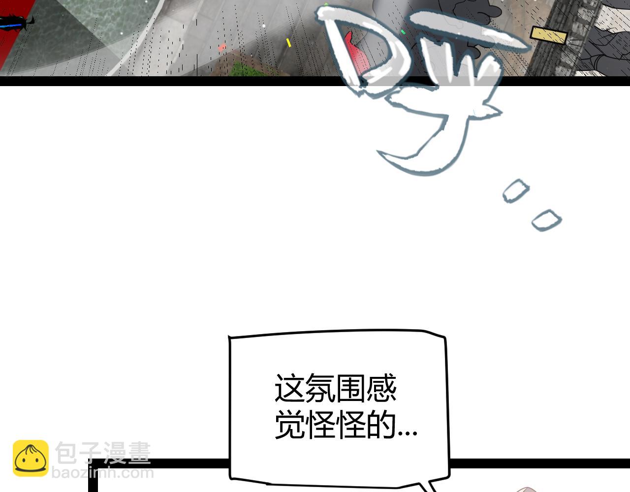 我來自遊戲 - 第212話 同盟聯合(3/4) - 5