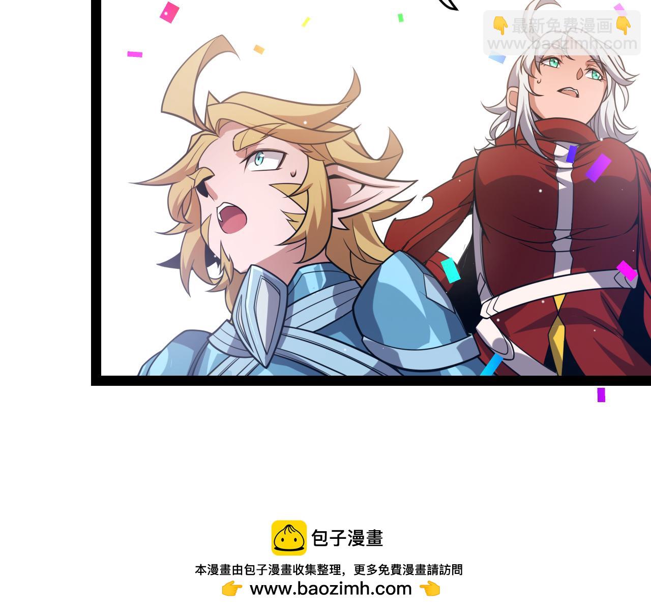 我來自遊戲 - 第212話 同盟聯合(3/4) - 6