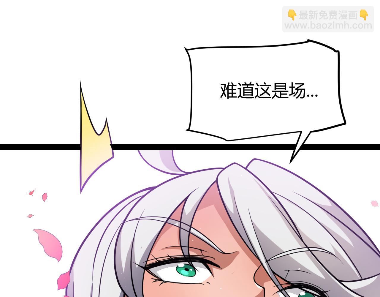 我來自遊戲 - 第212話 同盟聯合(4/4) - 6