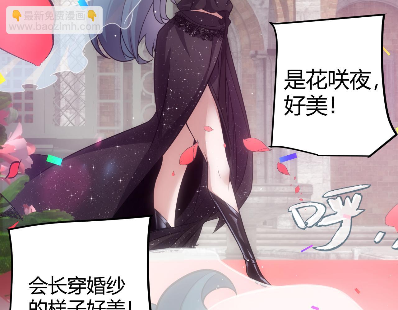 我來自遊戲 - 第212話 同盟聯合(4/4) - 2