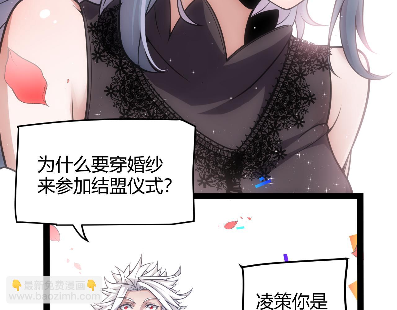 我來自遊戲 - 第212話 同盟聯合(4/4) - 4