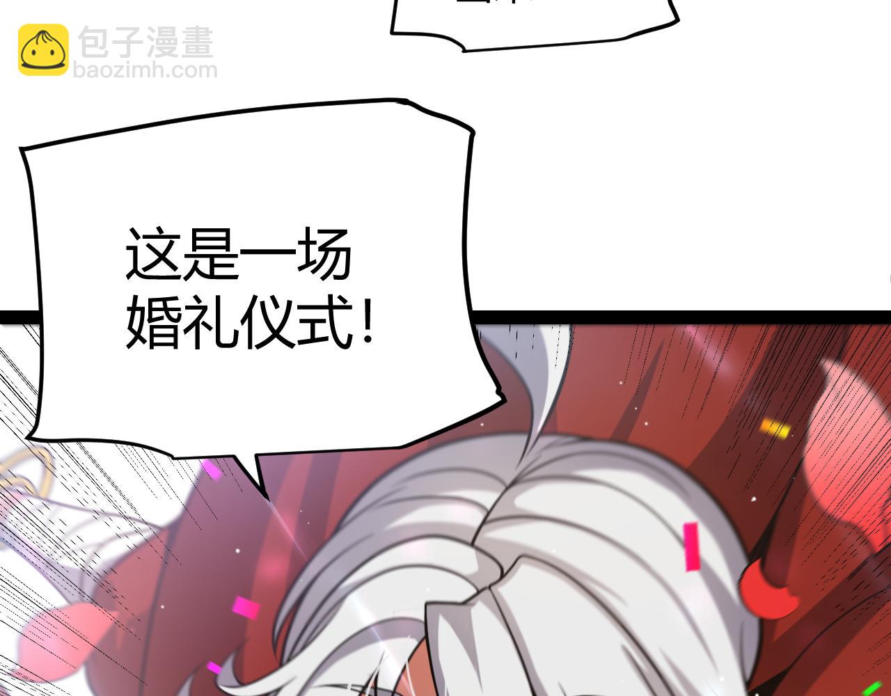 我來自遊戲 - 第212話 同盟聯合(4/4) - 6