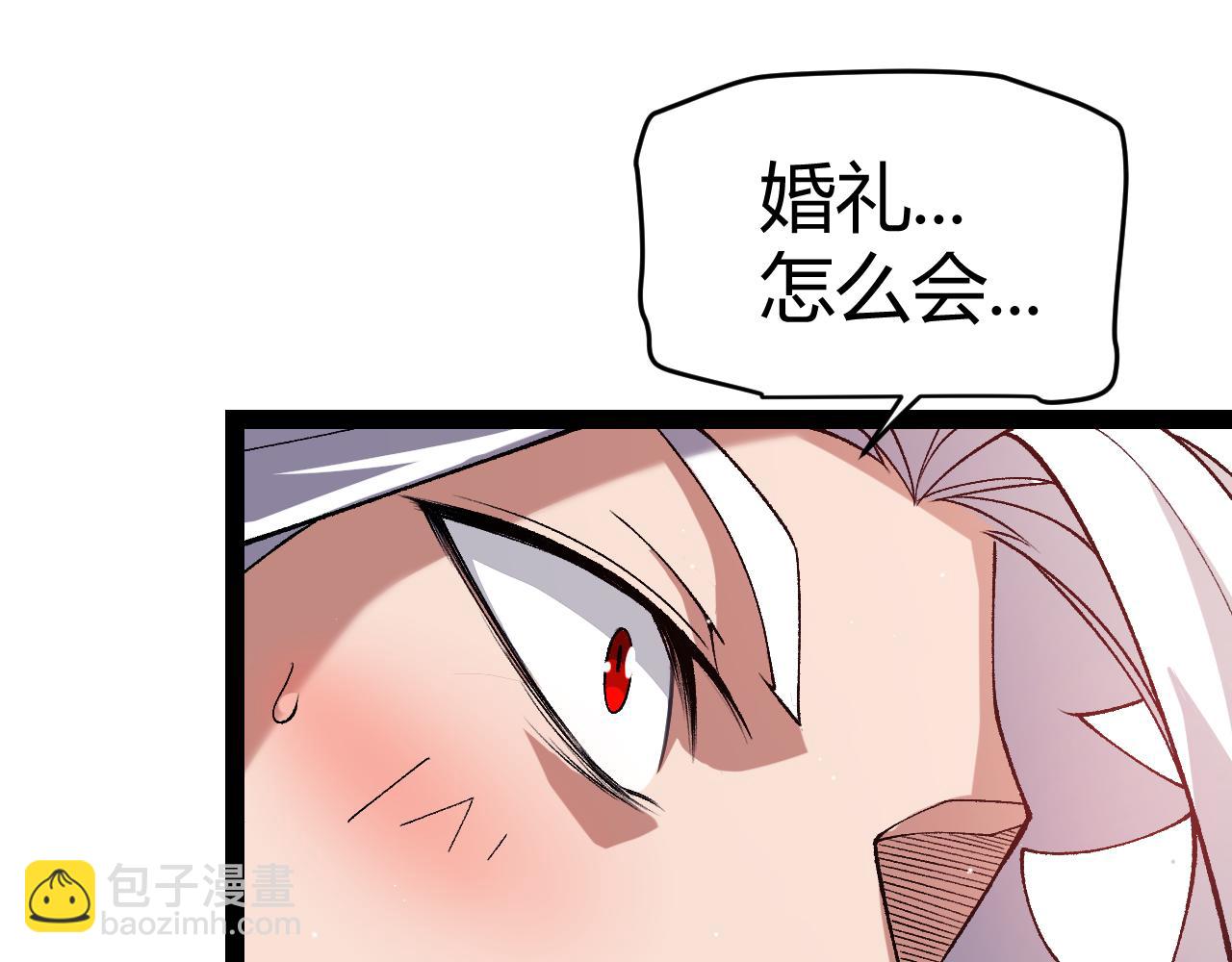 我來自遊戲 - 第212話 同盟聯合(4/4) - 1