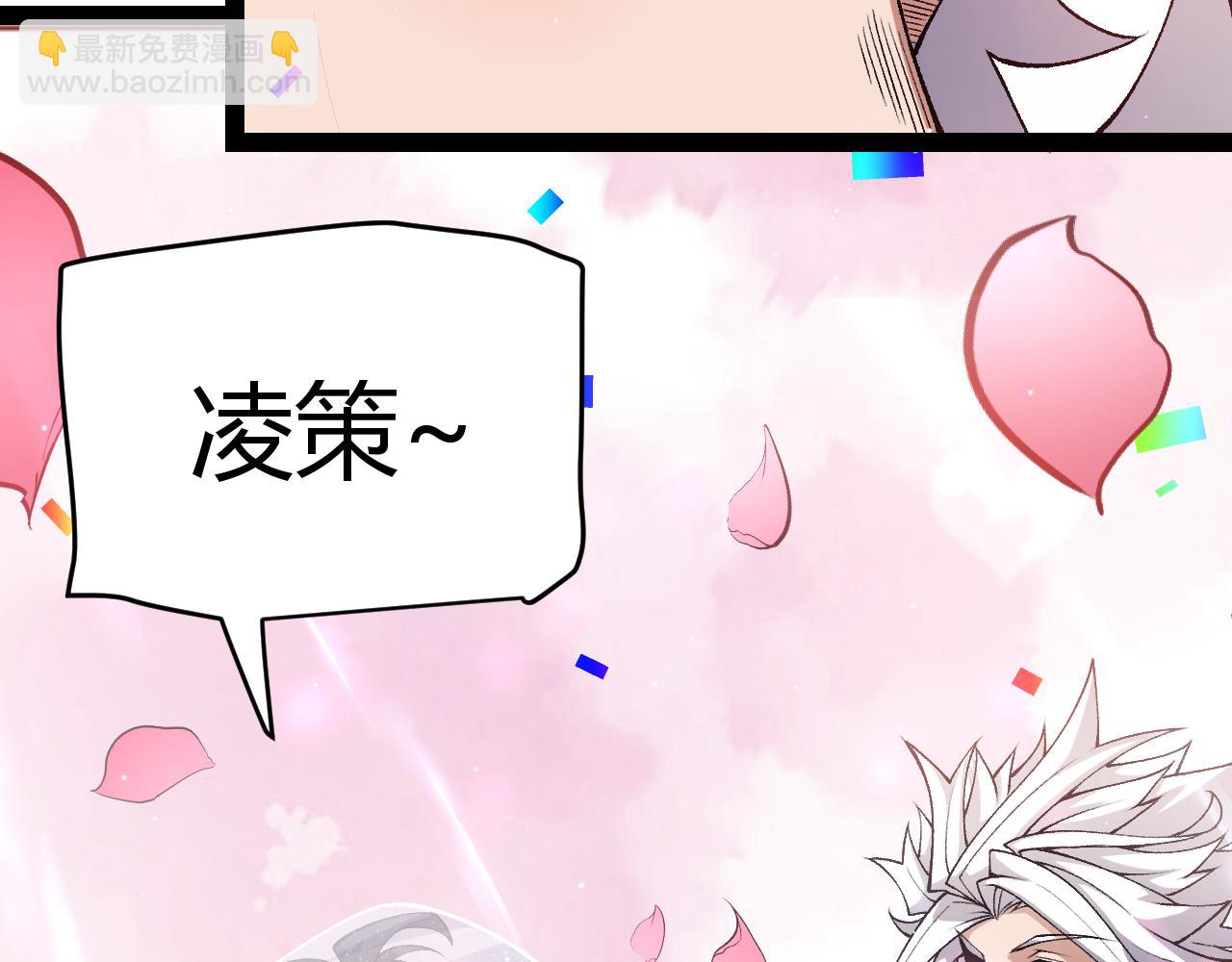 我來自遊戲 - 第212話 同盟聯合(4/4) - 2