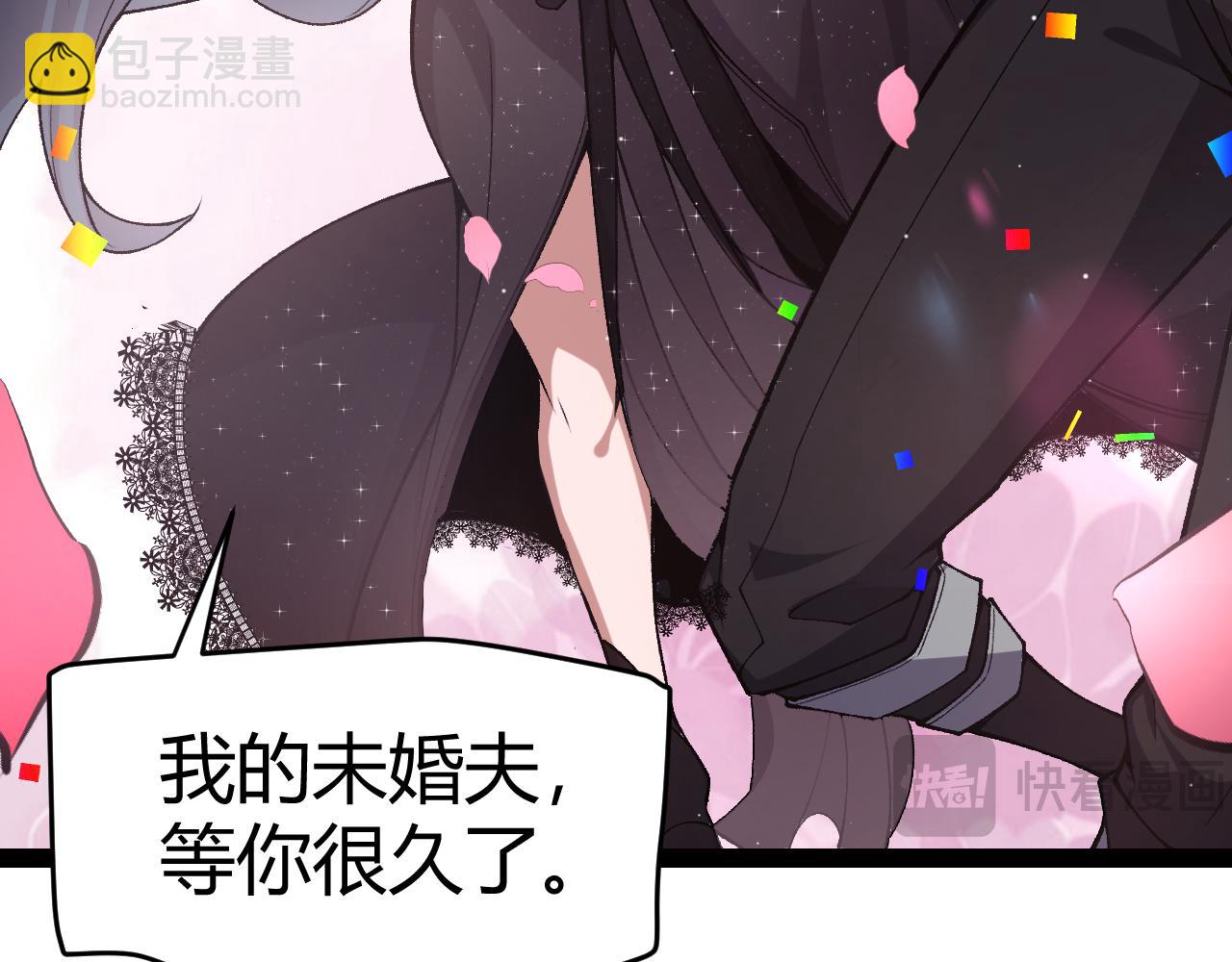 我來自遊戲 - 第212話 同盟聯合(4/4) - 4