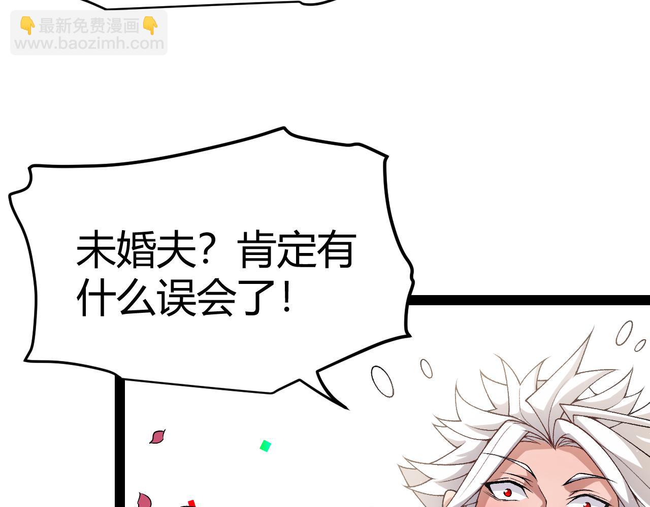 我來自遊戲 - 第212話 同盟聯合(4/4) - 5