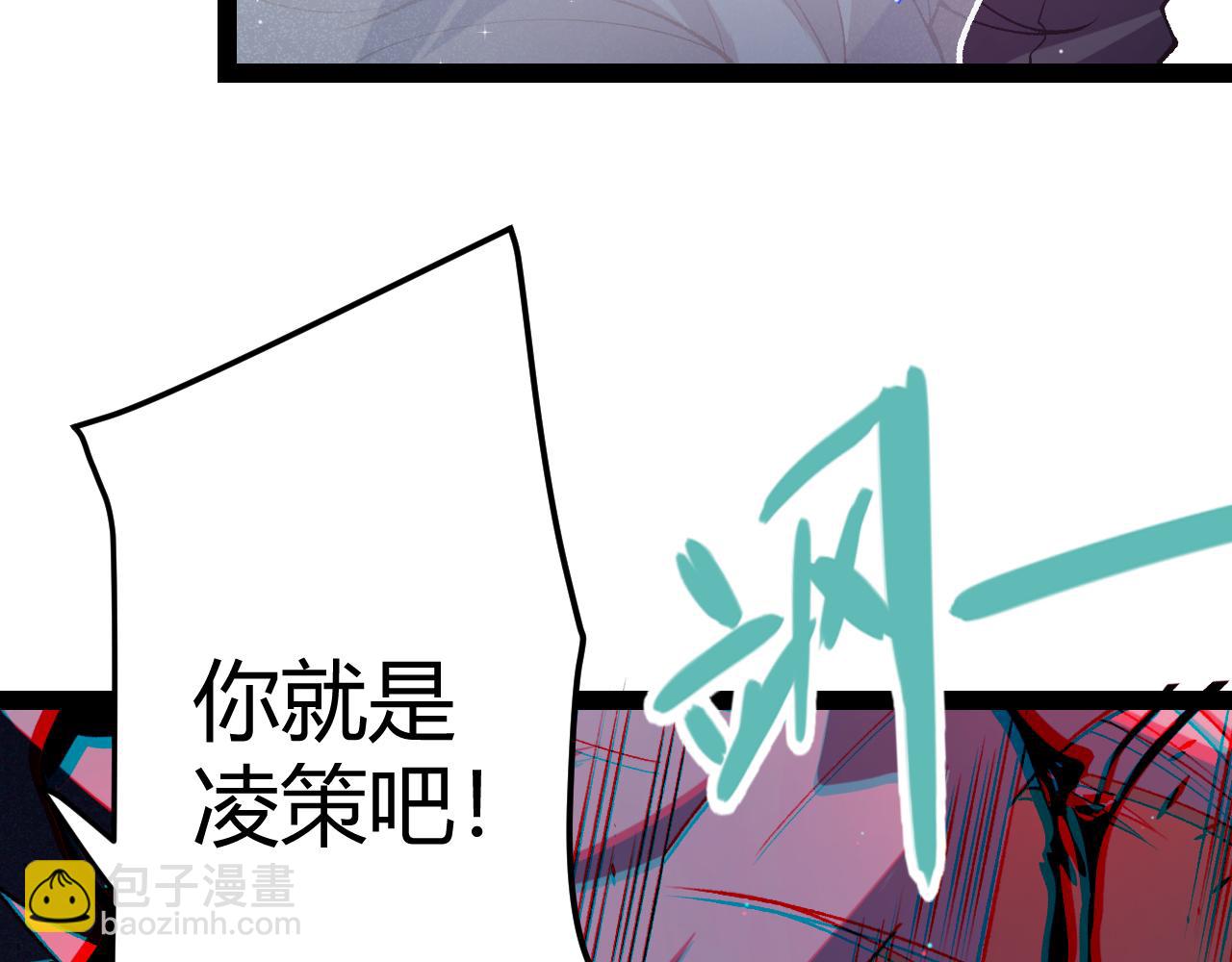 我來自遊戲 - 第212話 同盟聯合(4/4) - 7