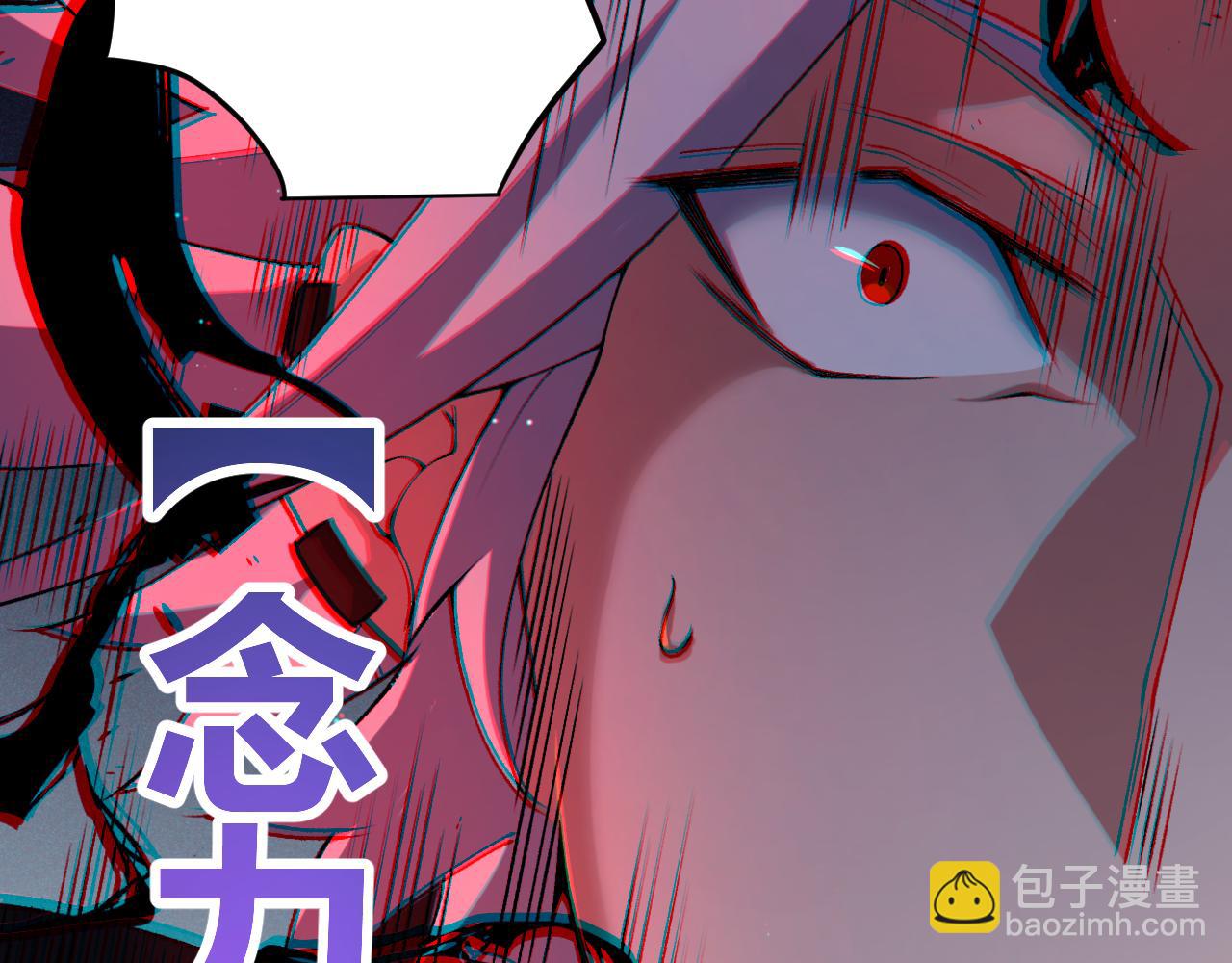 我來自遊戲 - 第212話 同盟聯合(4/4) - 8