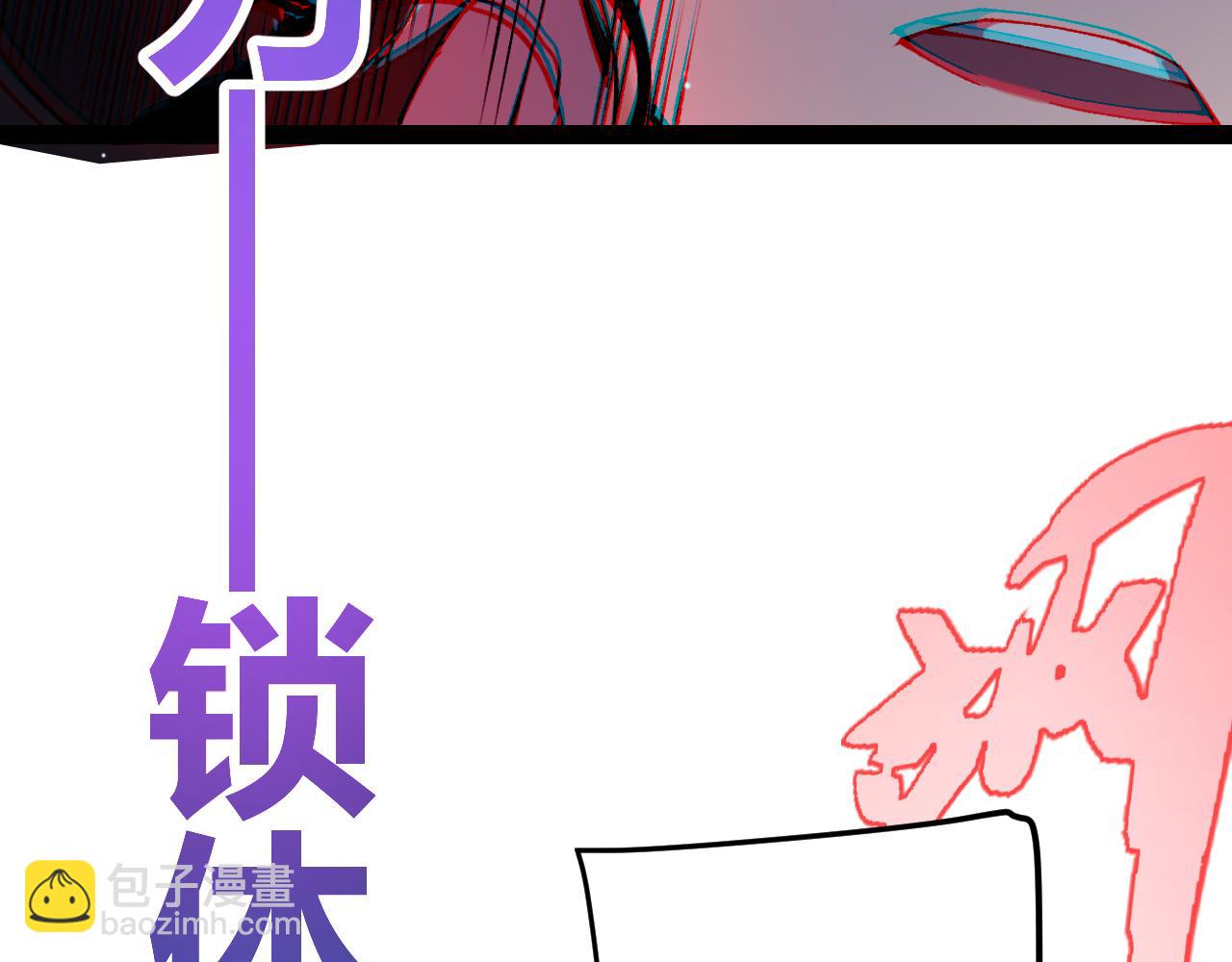 我來自遊戲 - 第212話 同盟聯合(4/4) - 1