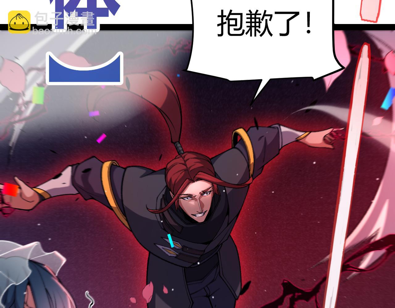 我來自遊戲 - 第212話 同盟聯合(4/4) - 2