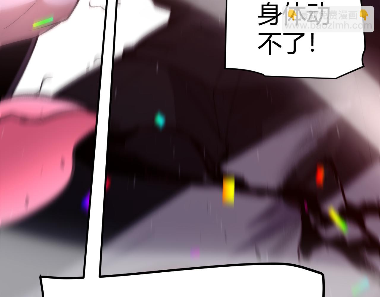 我來自遊戲 - 第212話 同盟聯合(4/4) - 5