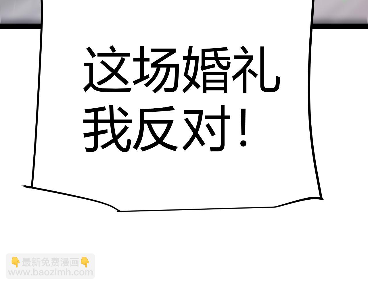 我來自遊戲 - 第212話 同盟聯合(4/4) - 6