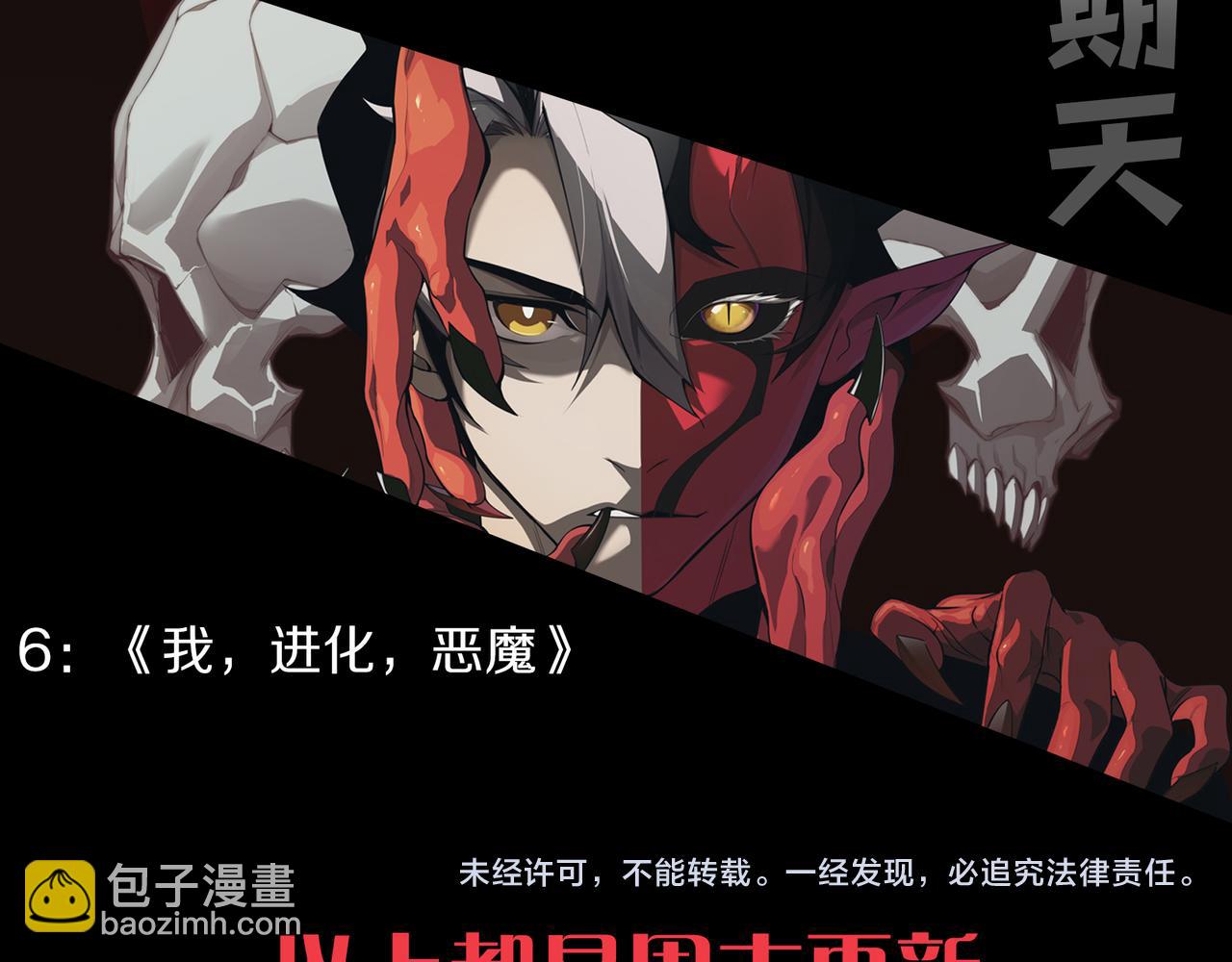 我來自遊戲 - 第212話 同盟聯合(4/4) - 7