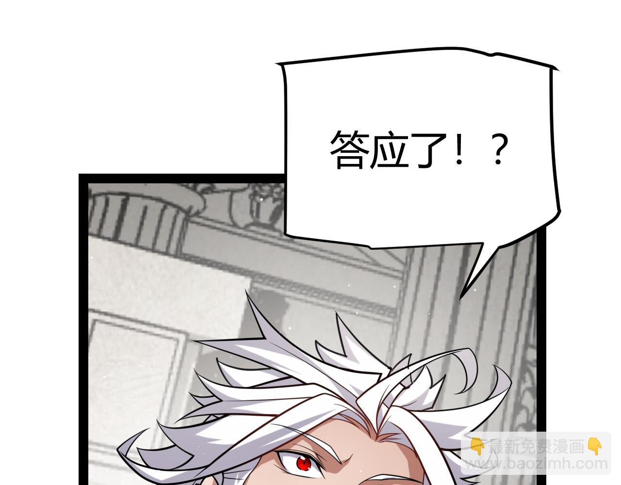 我來自遊戲 - 第212話 同盟聯合(1/4) - 6