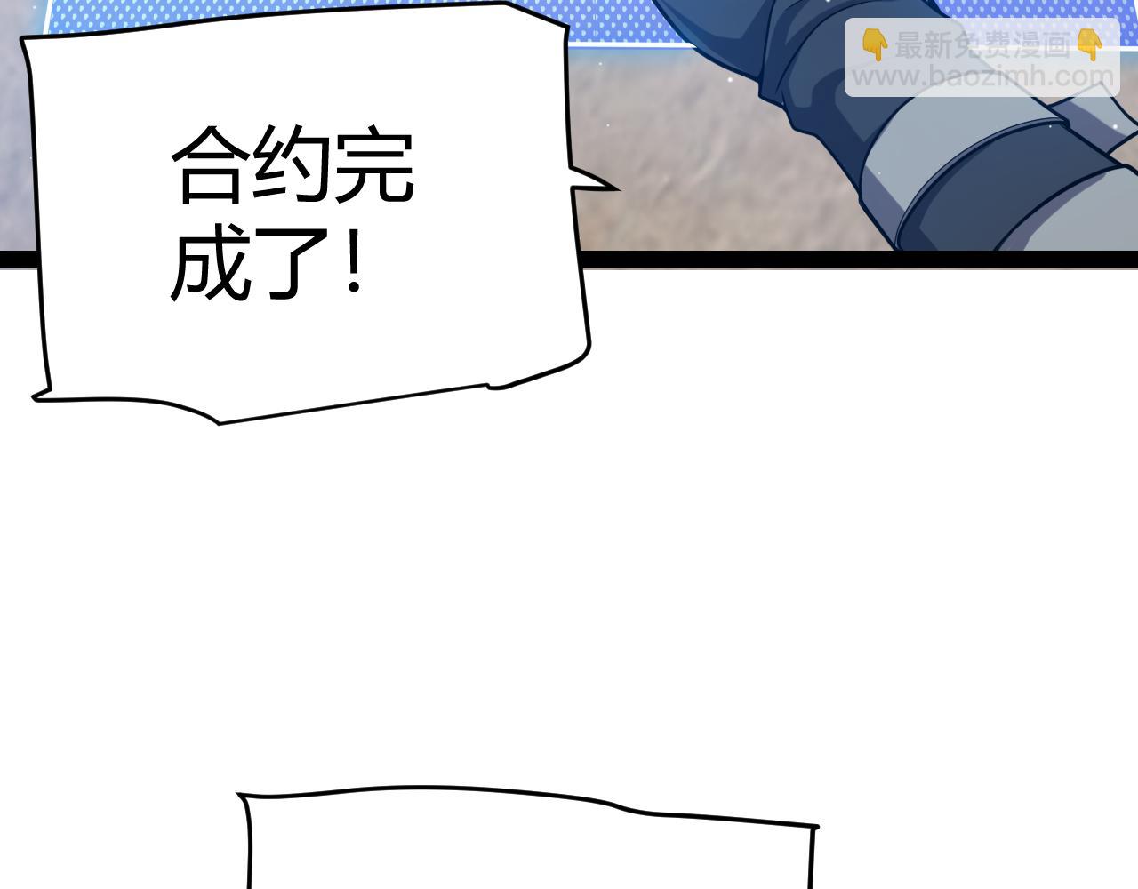 我來自遊戲 - 第212話 同盟聯合(1/4) - 4