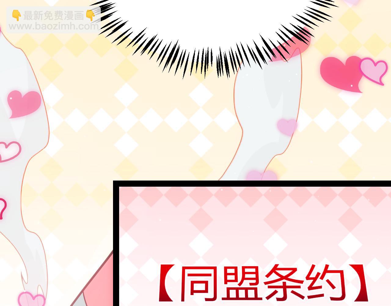 我來自遊戲 - 第212話 同盟聯合(1/4) - 7