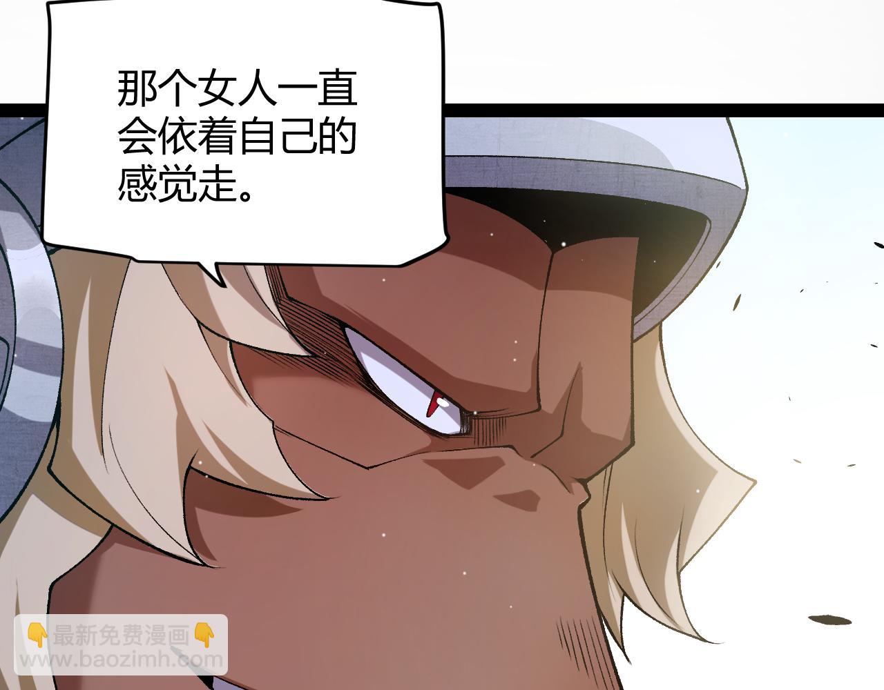 我來自遊戲 - 第212話 同盟聯合(2/4) - 7