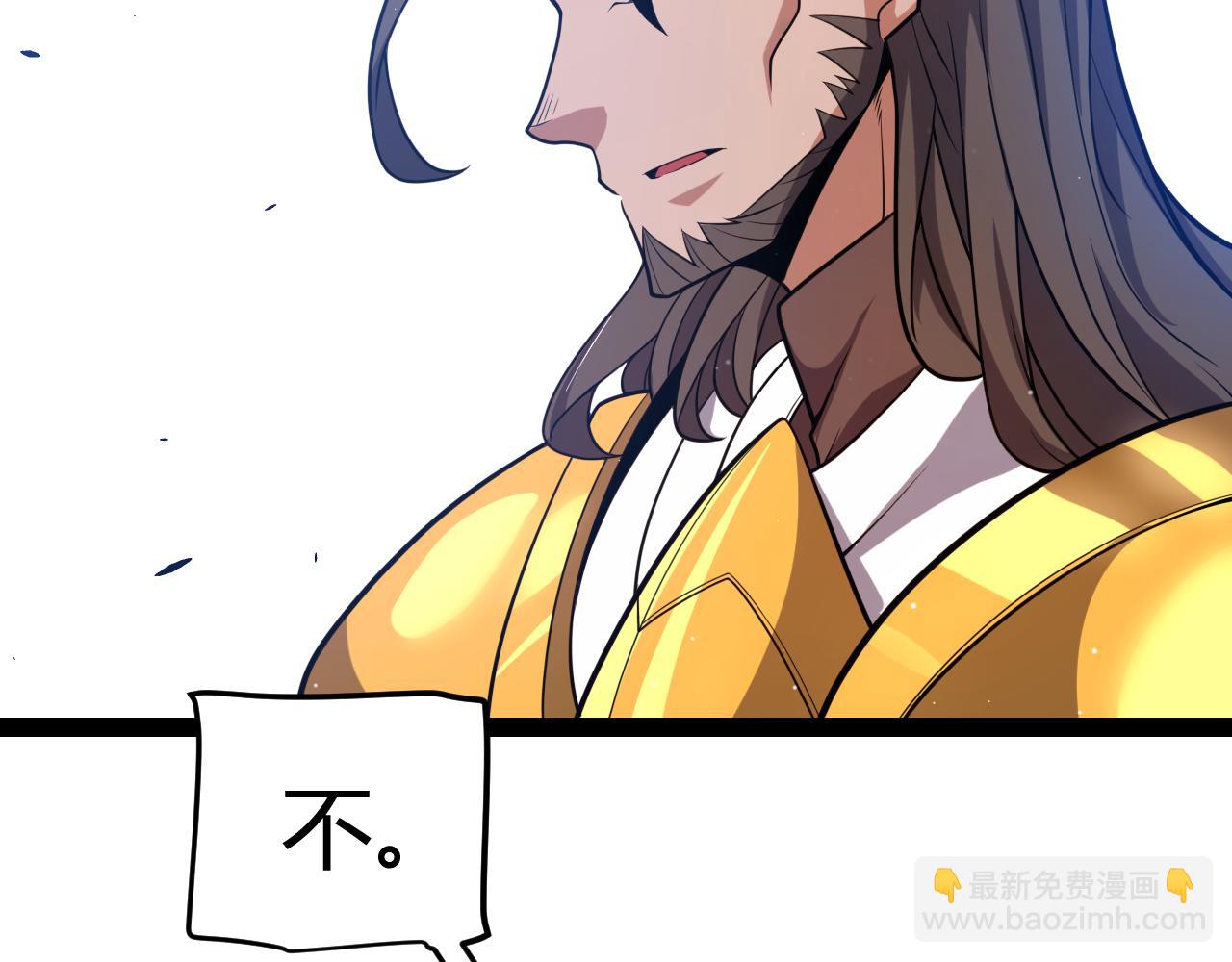 我來自遊戲 - 第212話 同盟聯合(2/4) - 5