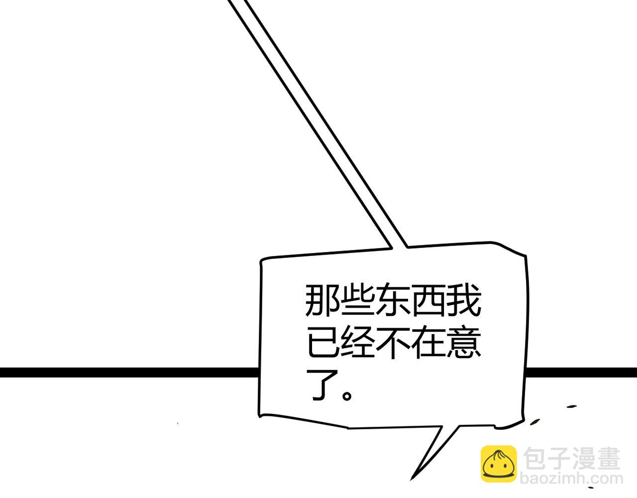 我來自遊戲 - 第212話 同盟聯合(2/4) - 6