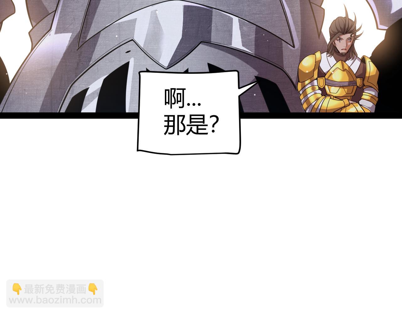 我來自遊戲 - 第212話 同盟聯合(2/4) - 8