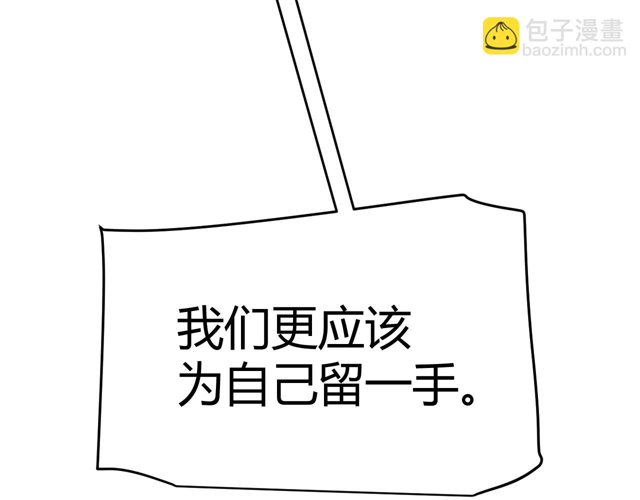 我來自遊戲 - 第212話 同盟聯合(2/4) - 7