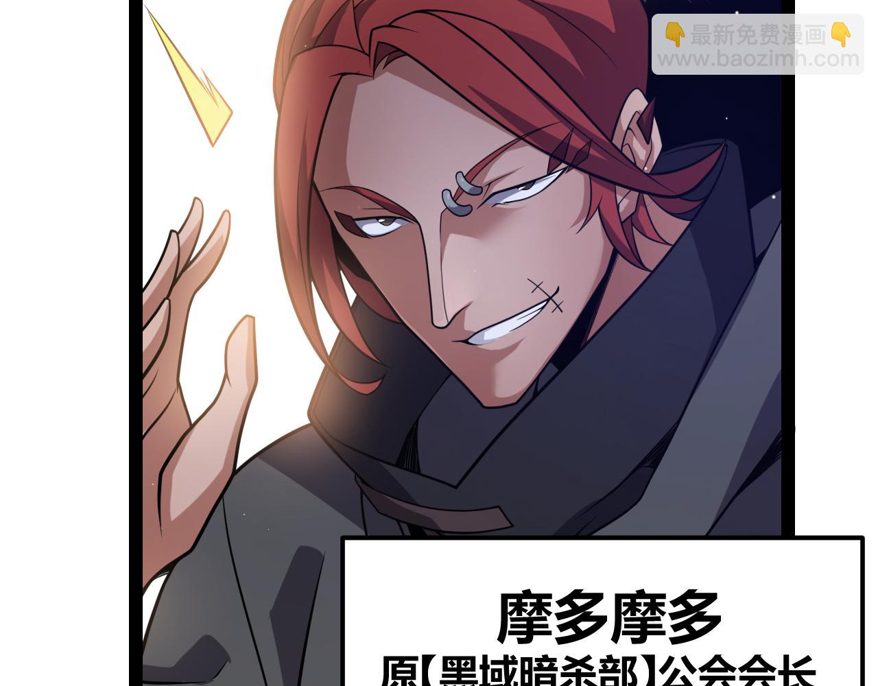 我來自遊戲 - 第212話 同盟聯合(2/4) - 5