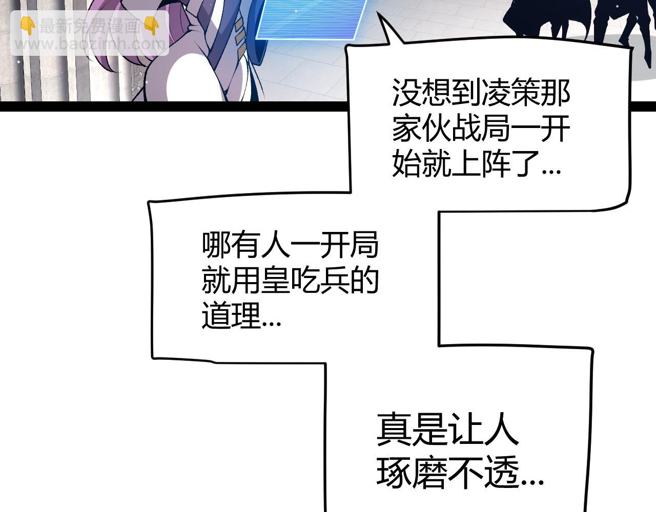 我来自游戏 - 第215话 纳洛的选择？！(2/4) - 1