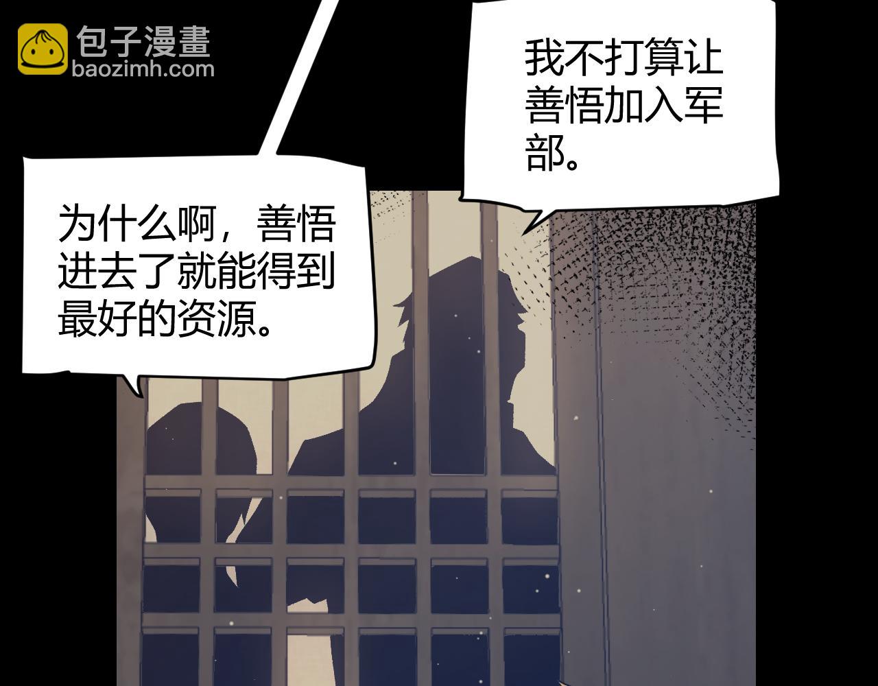 我来自游戏 - 第215话 纳洛的选择？！(1/4) - 1