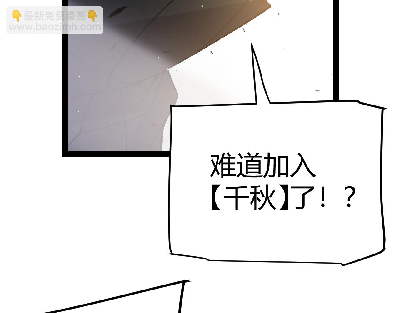 我來自遊戲 - 第214話 成也狂，敗也狂(3/4) - 3