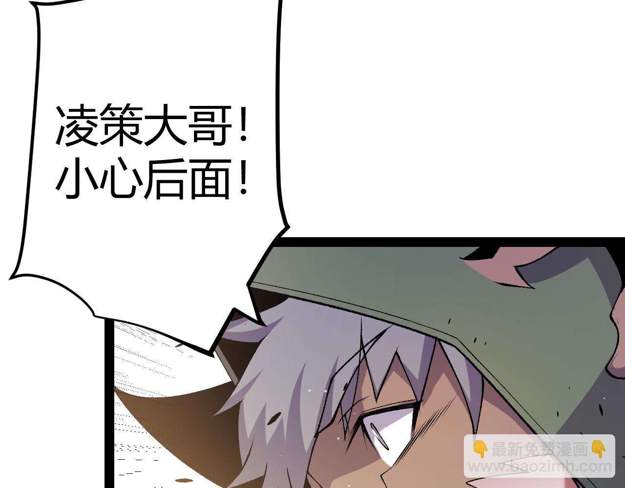 我來自遊戲 - 第214話 成也狂，敗也狂(3/4) - 4