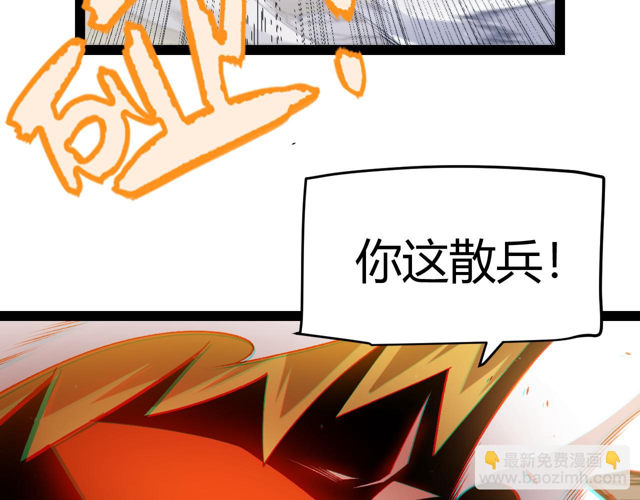 我來自遊戲 - 第214話 成也狂，敗也狂(3/4) - 2